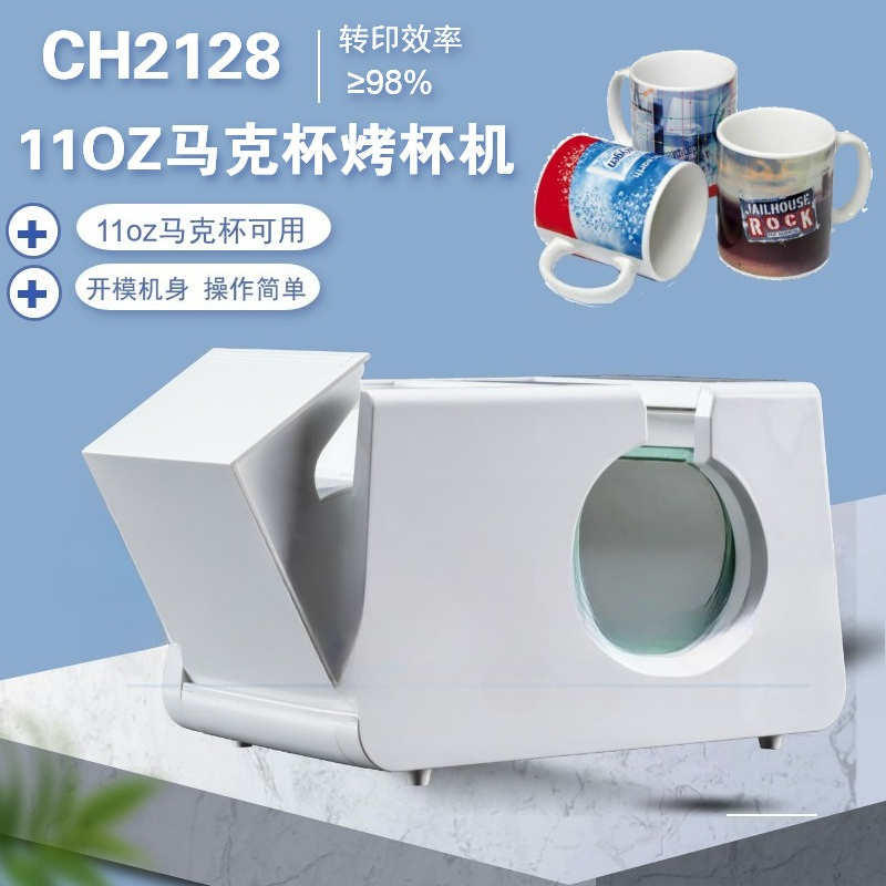 Manual small household heat tr - Sublimation Mug White recension och pris