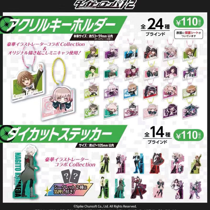 Spike Chunsoft Danganronpa 1 2 - Button Badge Blank recension och pris