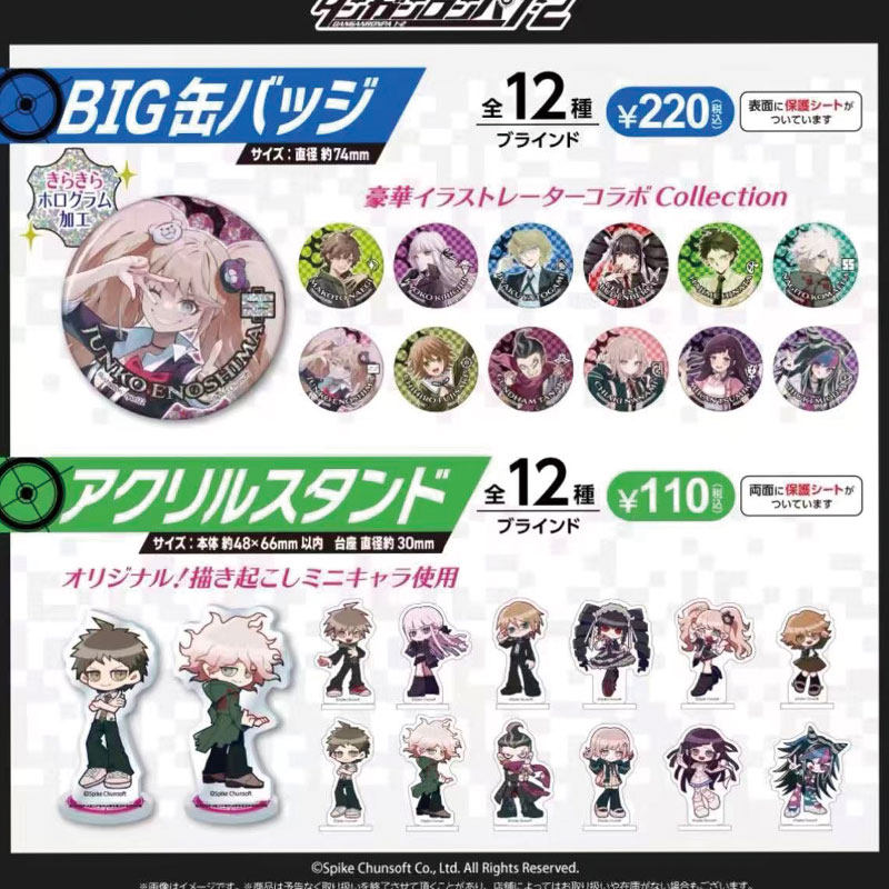 Spike Chunsoft Danganronpa 1 2 - Button Badge Blank recension och pris